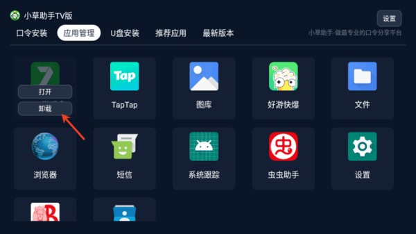 小草助手手机版