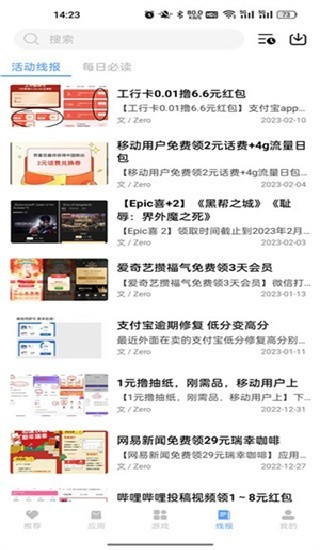 云梦软件库最新版截图2