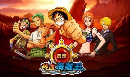 热血海贼王单机版