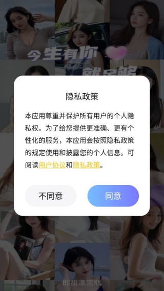 即甜漂流瓶