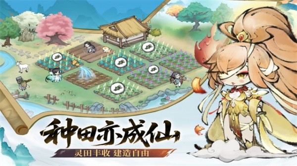 最强祖师0.1折版截图3