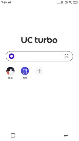 UC浏览器国际版