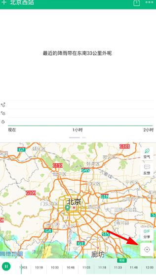 彩云天气无广告版