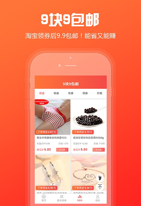 简折购截图1