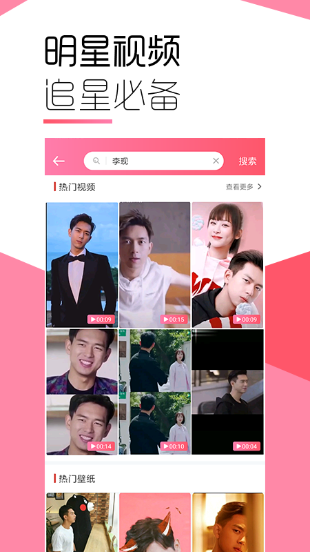 魔秀壁纸老版本截图2