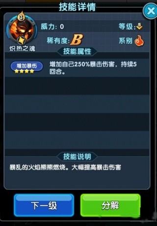 怪物x联盟2复刻版