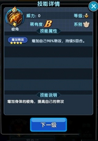 怪物x联盟2复刻版
