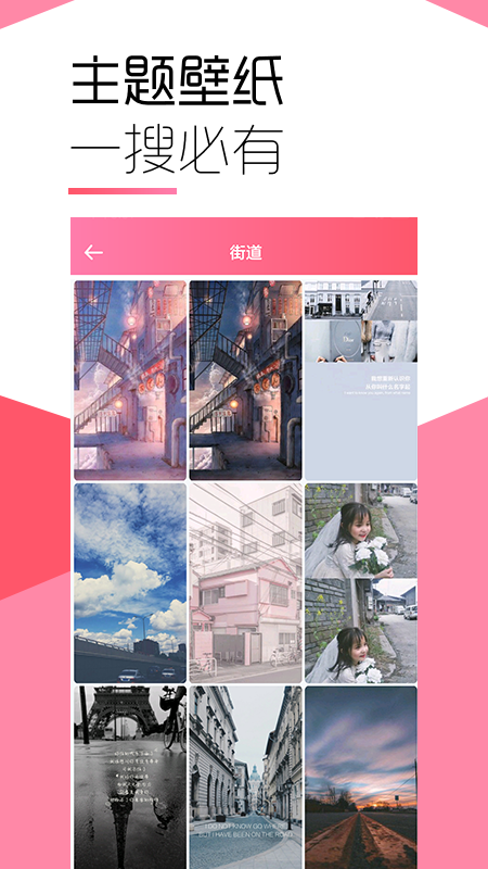 魔秀壁纸老版本截图3
