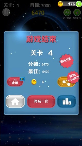 英雄爱消除