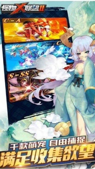 怪物x联盟2复刻版截图4