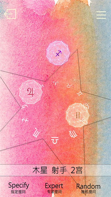 占星猫截图4
