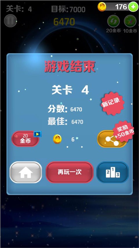 英雄爱消除截图4
