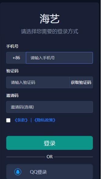 海艺AI绘画手机版