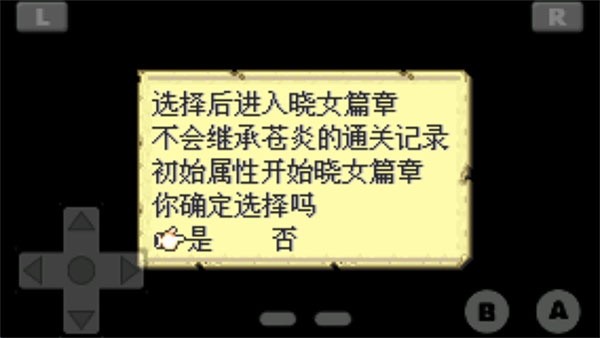 火焰纹章晓之女神中文版截图2