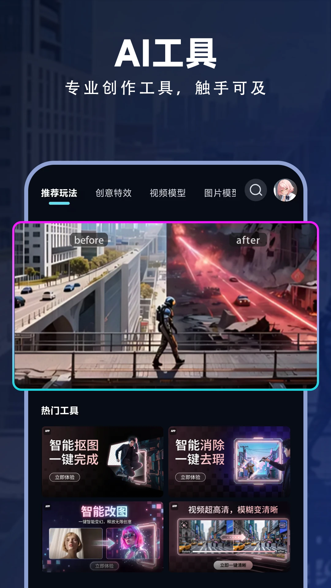 海艺AI绘画手机版截图2