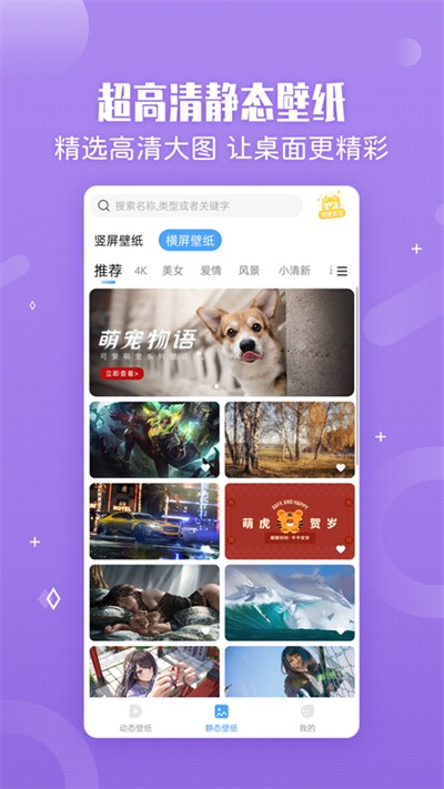 小鸟壁纸截图3
