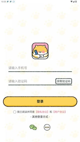 喵喵记账安卓版