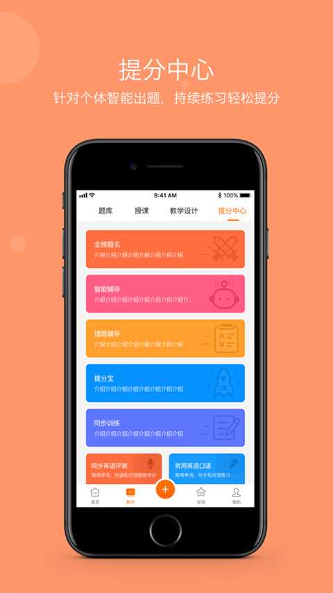学乐云教学学生版截图1