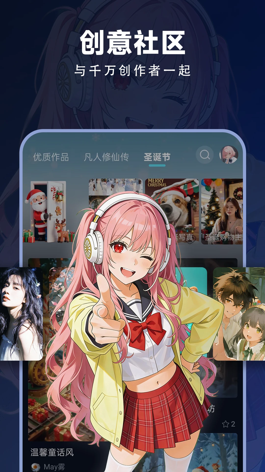 海艺AI绘画手机版截图4