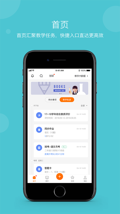 学乐云教学学生版截图2