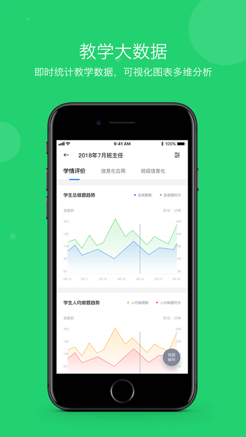 学乐云教学学生版截图3