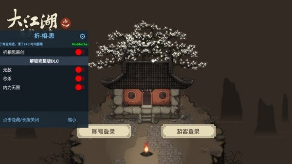 大江湖之苍龙与白鸟安卓版截图2