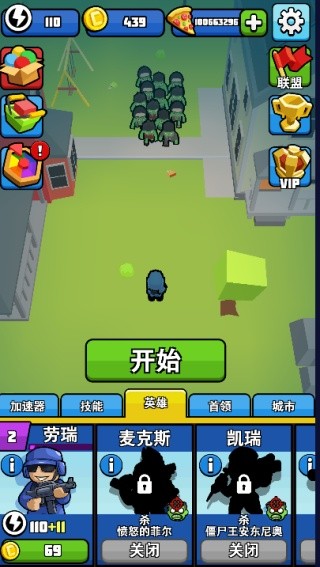 僵尸必须死