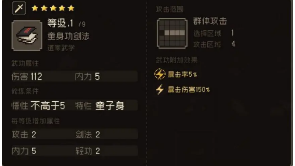 大江湖之苍龙与白鸟安卓版截图3