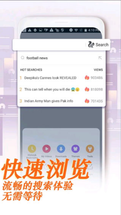 UC浏览器国际版截图4