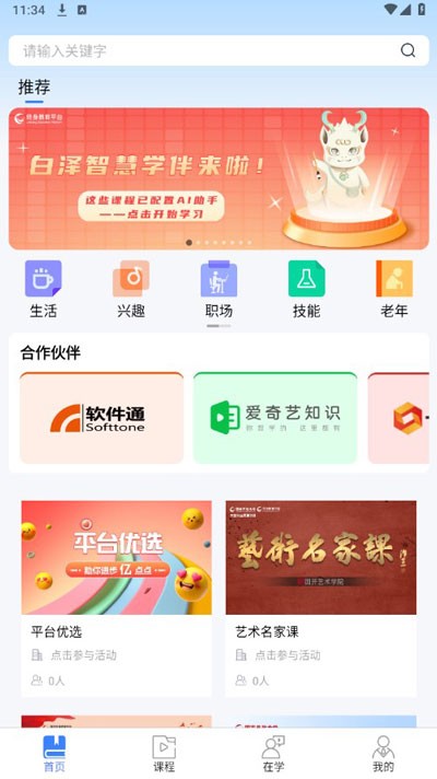 学小易最新版