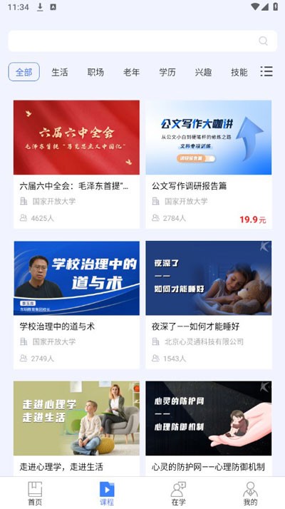 学小易最新版