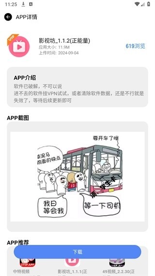 小阳软件库截图1