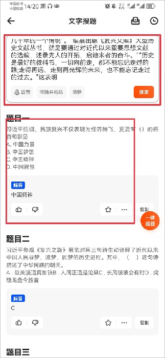 学小易最新版