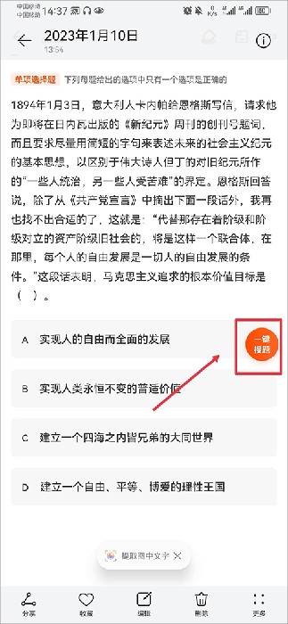 学小易最新版