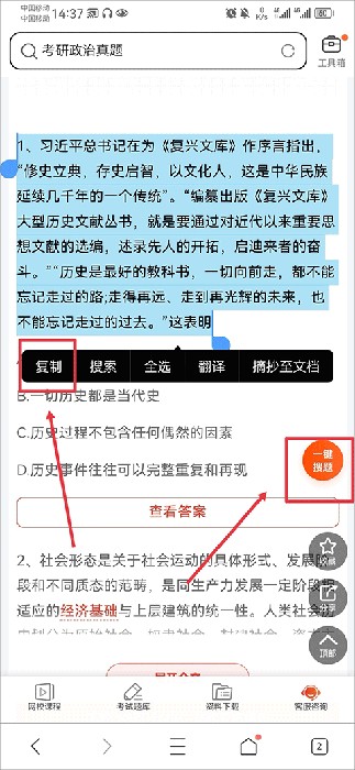 学小易最新版