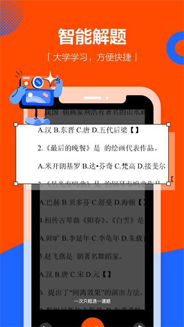 学小易最新版截图1