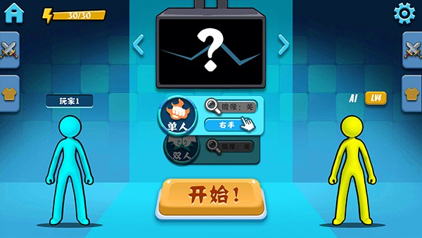 决斗火柴人无广告版截图3