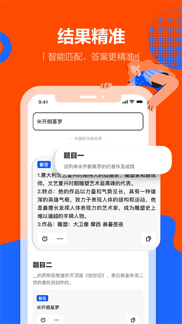 学小易最新版截图3