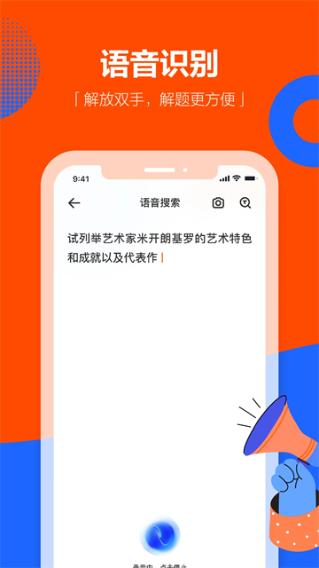 学小易最新版截图4