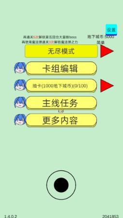 萌萌地下城2