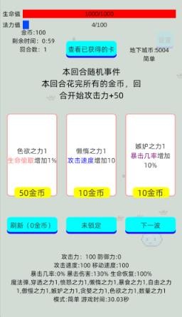 萌萌地下城2