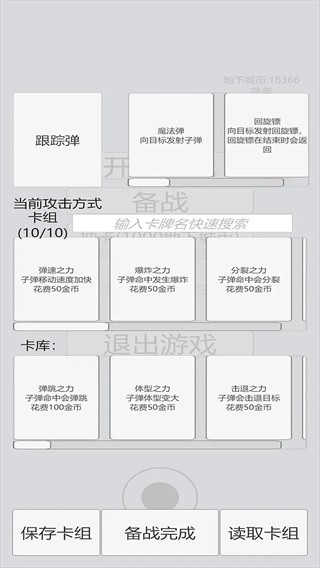 萌萌地下城2截图1