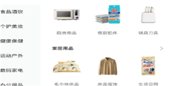 正品网购软件推荐