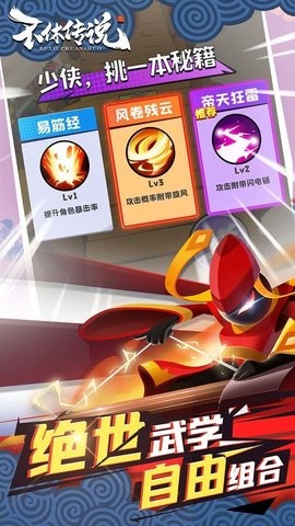 不休传说免广告版截图3