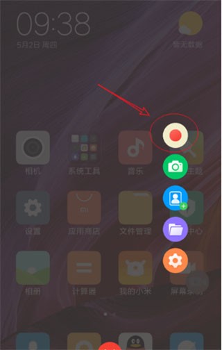 指尖录屏老版本