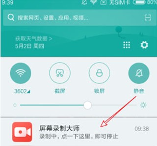 指尖录屏老版本