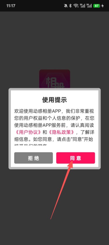 动感相册老版本