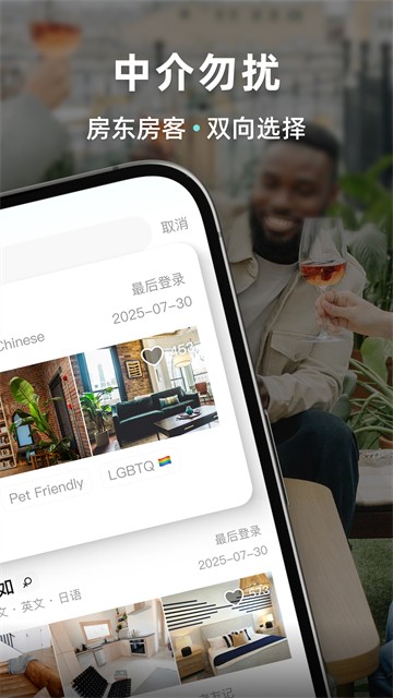 Wellcee租房截图3