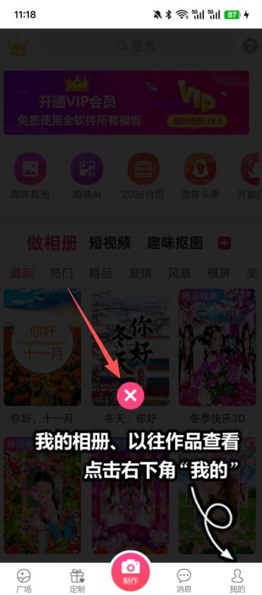 动感相册老版本