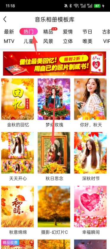 动感相册老版本